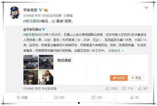 娱乐圈吃瓜群众群聊要安全吗